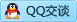 QQ在线咨询1798885652